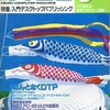 今マイコン 1988年5月号という雑誌にとんでもないことが起こっている？