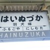 49件目　偽八女地裁　〜もう八女学院はお腹いっぱい〜