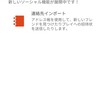 ７月３１日、新しい　機能が出来たが⁉️