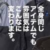 【ユニクロ定番商品コーデ】ユニクロ「スリムフィットノータックチノ」を軸に選ぶ「自分らしい」テーラード☓シャツ☓革靴コーディネート。