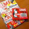 チャムスのスマホレンズが付録！「DIME５月号 創刊30周年記念号」は記事も付録も豪勢だ