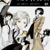 社畜、読書して過ごす。