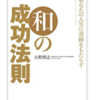 おすすめ本と心構え