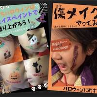 ハロウィンのレシピは簡単に作って楽しむ 子供も喜んでくれました 選びながら生きていく