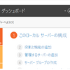 【WindowsServer】Fileサーバー構築