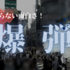 読み始めたらとまらない、究極のノンストップミステリー　爆弾/呉勝浩