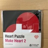 Heart Puzzle Make Heart 2