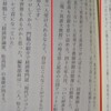 佐高信氏が「問題教師」について語るというブラックジョーク。