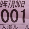 ついに某Ｍ店初の〇〇!?BIGとブドウだけで押し切りを図ったゴージャグ実践！