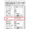 図面の方向1　真北