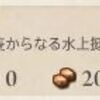 【月間任務攻略】「水上反撃部隊」突入せよ！〔2015.11〕