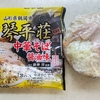 食　冷凍食品シリーズ　有名ラーメン店　