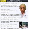 がん治療中の方に医師が考案した画期的な食事法　改善