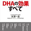 DHAとEPAの効果と摂取方法を徹底解説！健康に欠かせない必須脂肪酸のすべて