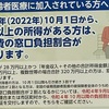 眼科「視力低下！白内障･乱視･遠視」結果は！？