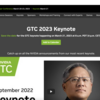 NVIDIA、GTC 2023の基調講演を3月21日（現地時間）に開催