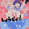 【かげきしょうじょ!!】渡辺さらさと白川暁也は本当に恋人関係なのか？【考察】