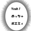 自分に合う『人付き合い』を探す話。