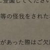 親が子どもへの過保護がすぎるのは本人の心の問題ではなく社会が過保護を要求するから