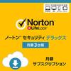 もうウイルスで悩まない！【Amazon限定】ノートン セキュリティ デラックスがもたらす月額660円の安心とは？
