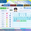 【オリックス】吉田正尚 (2022)　パワプロ2024-2025