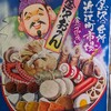いっぷく横丁。