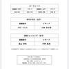 ズイフトGR2本