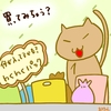 占ってみた20250516