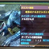 MHXX攻略：集会酒場G★2『密林のナルガクルガと対峙せよ』 オフライン（ソロ）でクリアー