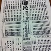 都々逸　１月歌会　