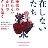 最近読んで良かったと思った本（2022年６月）