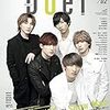 duet(デュエット) 2020年 02 月号 [雑誌]