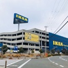 IKEAは人であふれ、ニトリがガラガラだった休日