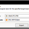 MbedからLPCXpressoへのエクスポート