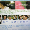 <span itemprop="headline">映画「カフーを待ちわびて」（2008）</span>