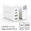 国内正規品 HyperJuice GaN 100W Dual USB-C/USB-A ACアダプタ 窒化ガリウム(GaN)技術採用 小型高出力 海外用変換プラグが同梱 HP-HJ-GAN100