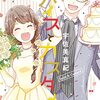 高校3年間かけて彼と したいことを全て叶えてきたのだから、未来も きっと明るい。