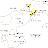 【危険情報】パナマの危険情報【一部地域の危険レベル引き上げ】