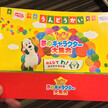 「ワンワンといっしょ！夢のキャラクター大集合」ライブビューイングに行ってきた！