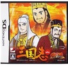 今DSのGAMICS Vol.1 横山光輝「三国志」 第六巻 ～孔明の遺言～にいい感じでとんでもないことが起こっている？