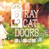 2月に買ったインディーゲーム　1作目「迷い猫の旅　Stray Cat Doors」
