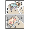 安眠できるのはまだまだ先になりそうです