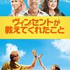 映画を楽しみました