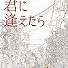 人工知能のワトソンに性格分析してもらった！