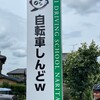 ズイフトBクラスGR1本
