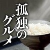 #テレ東 #孤独のグルメスペシャル〜井之頭五郎の長い一日〜 今回は「中華料理」と「肉料理」。