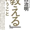 「変態コース」と「偏差コース」