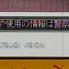 ＃V6愛なんだ2017まであと4日