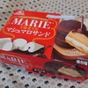 MARIEで仕立てたマシュマロサンド