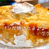 ホームベーカリーの羽根をつけ忘れて焼いてしまった「パンになれなかった失敗パン」のリメイクレシピ